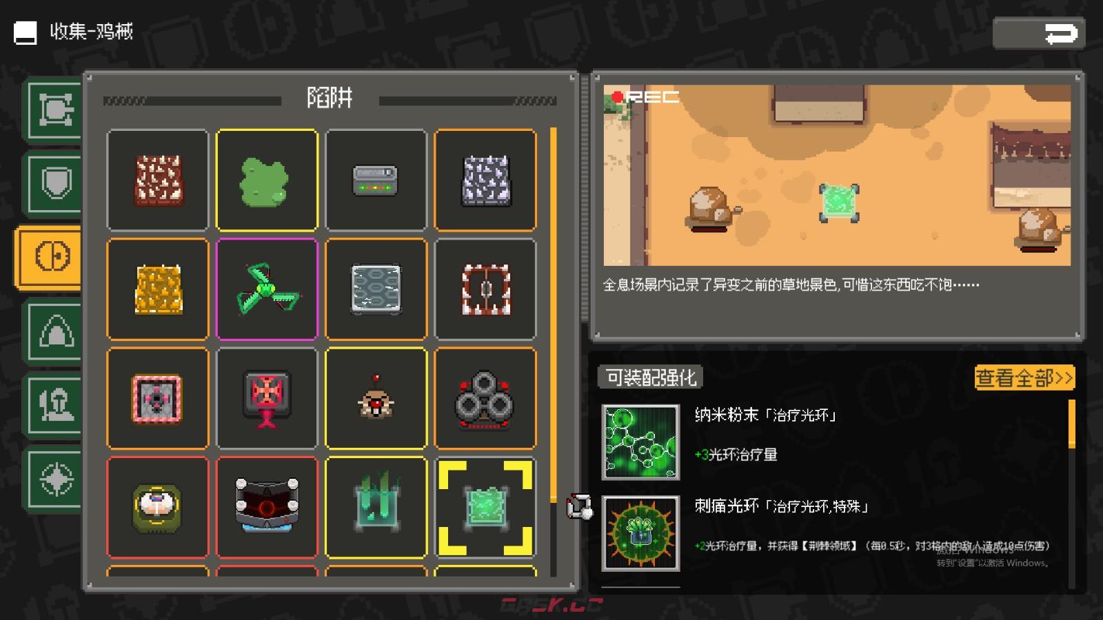 《鸡械绿洲》全息草地武器有什么特点-第2张-单机攻略-GASK