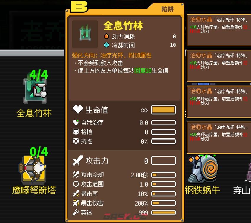 《鸡械绿洲》全息竹林武器有什么特点-第4张-单机攻略-GASK