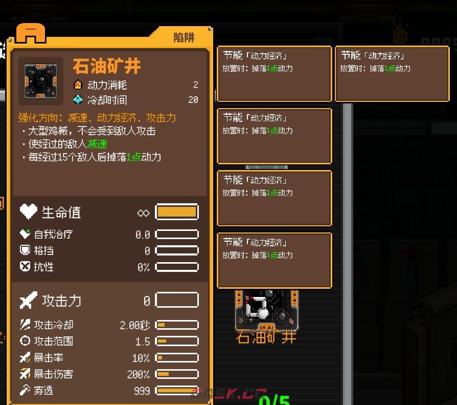 《鸡械绿洲》石油矿井武器有什么特点-第3张-单机攻略-GASK