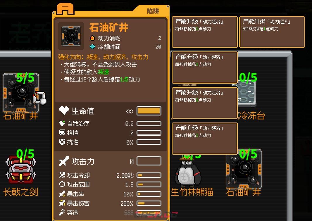 《鸡械绿洲》石油矿井武器有什么特点-第4张-单机攻略-GASK