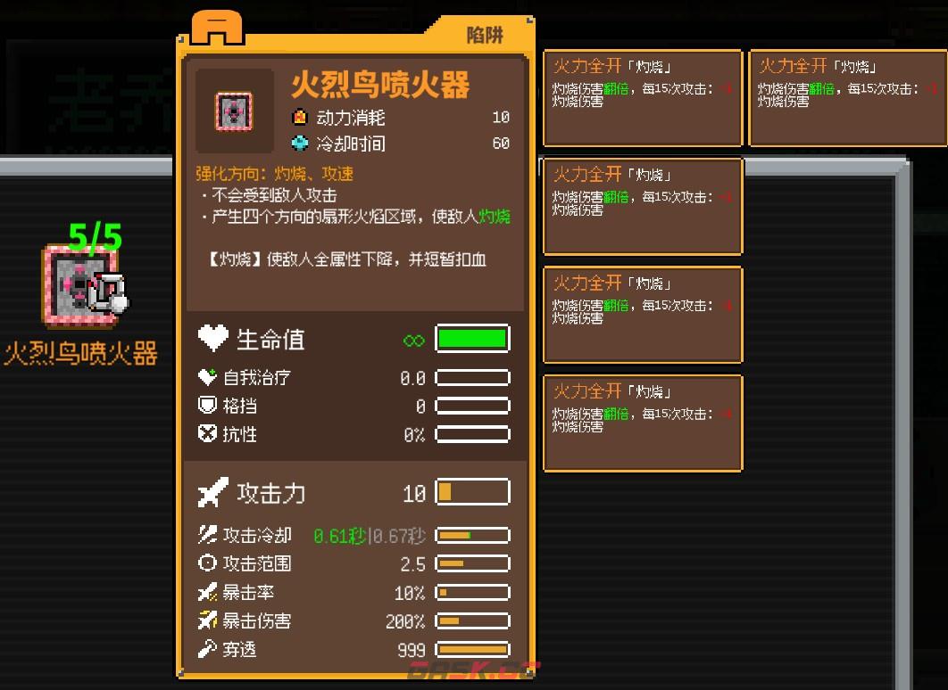 《鸡械绿洲》火烈鸟喷火器武器有什么特点-第4张-单机攻略-GASK