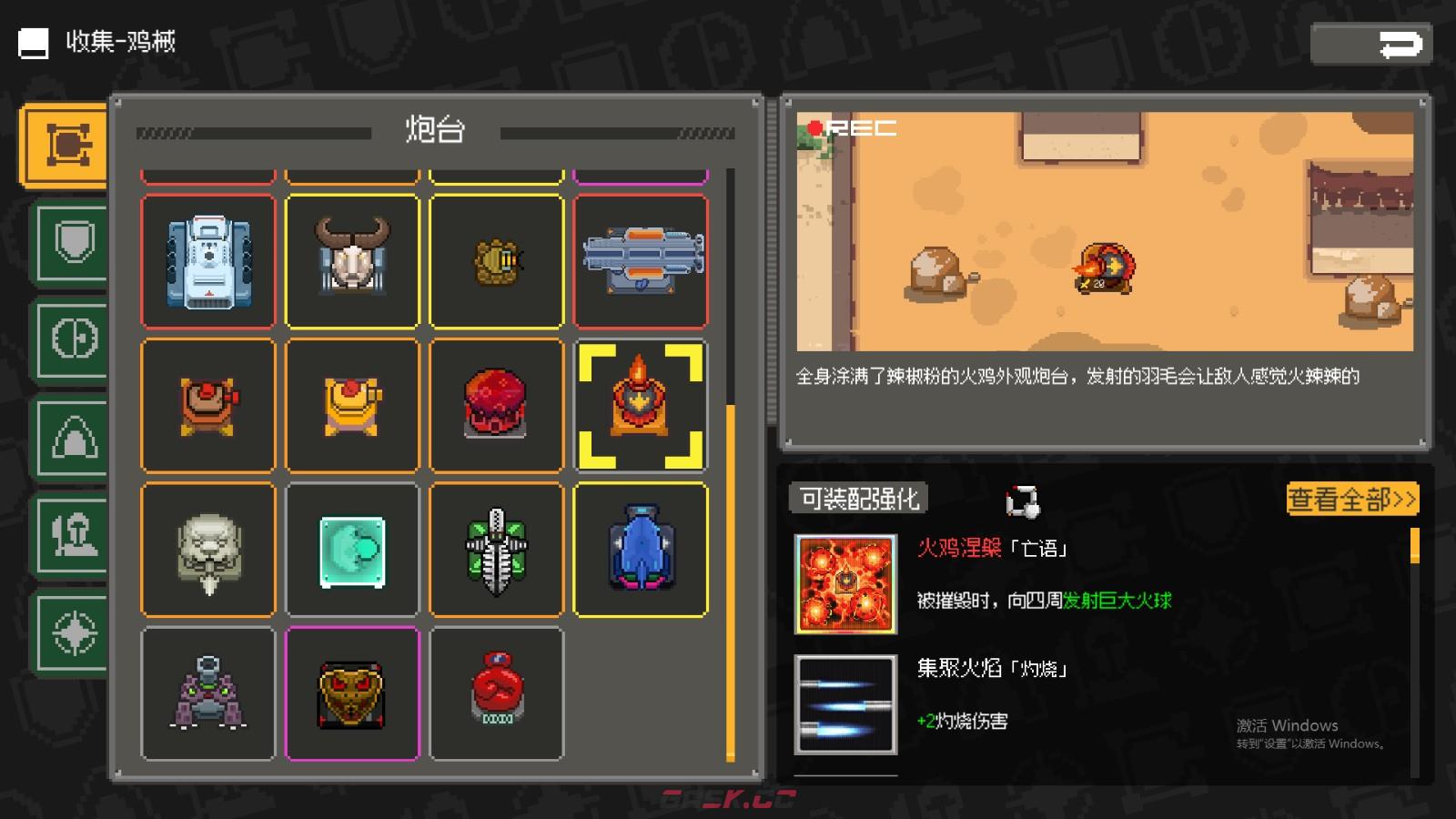 《鸡械绿洲》火鸡炮台武器有什么特点-第2张-单机攻略-GASK