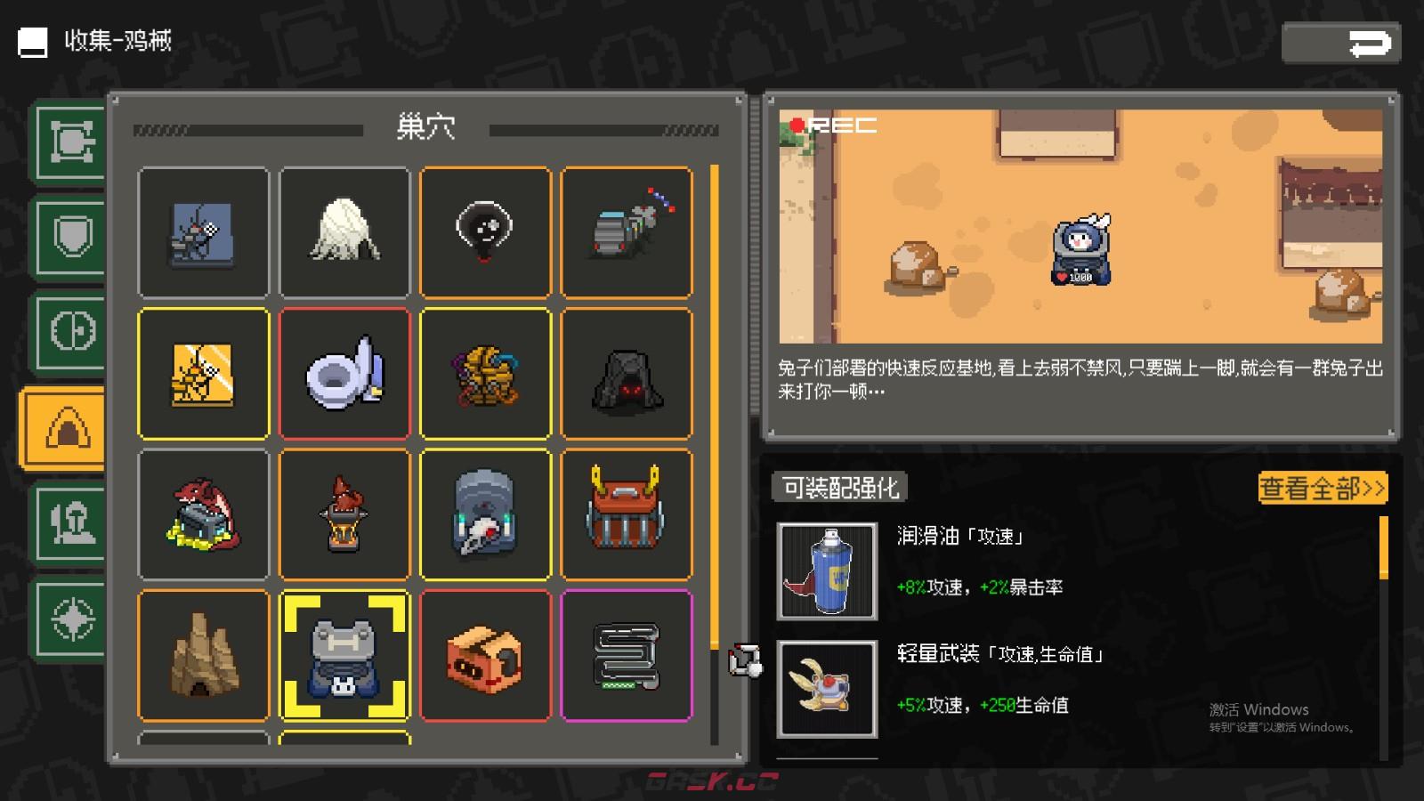 《鸡械绿洲》兔子快反基地武器有什么特点-第2张-单机攻略-GASK