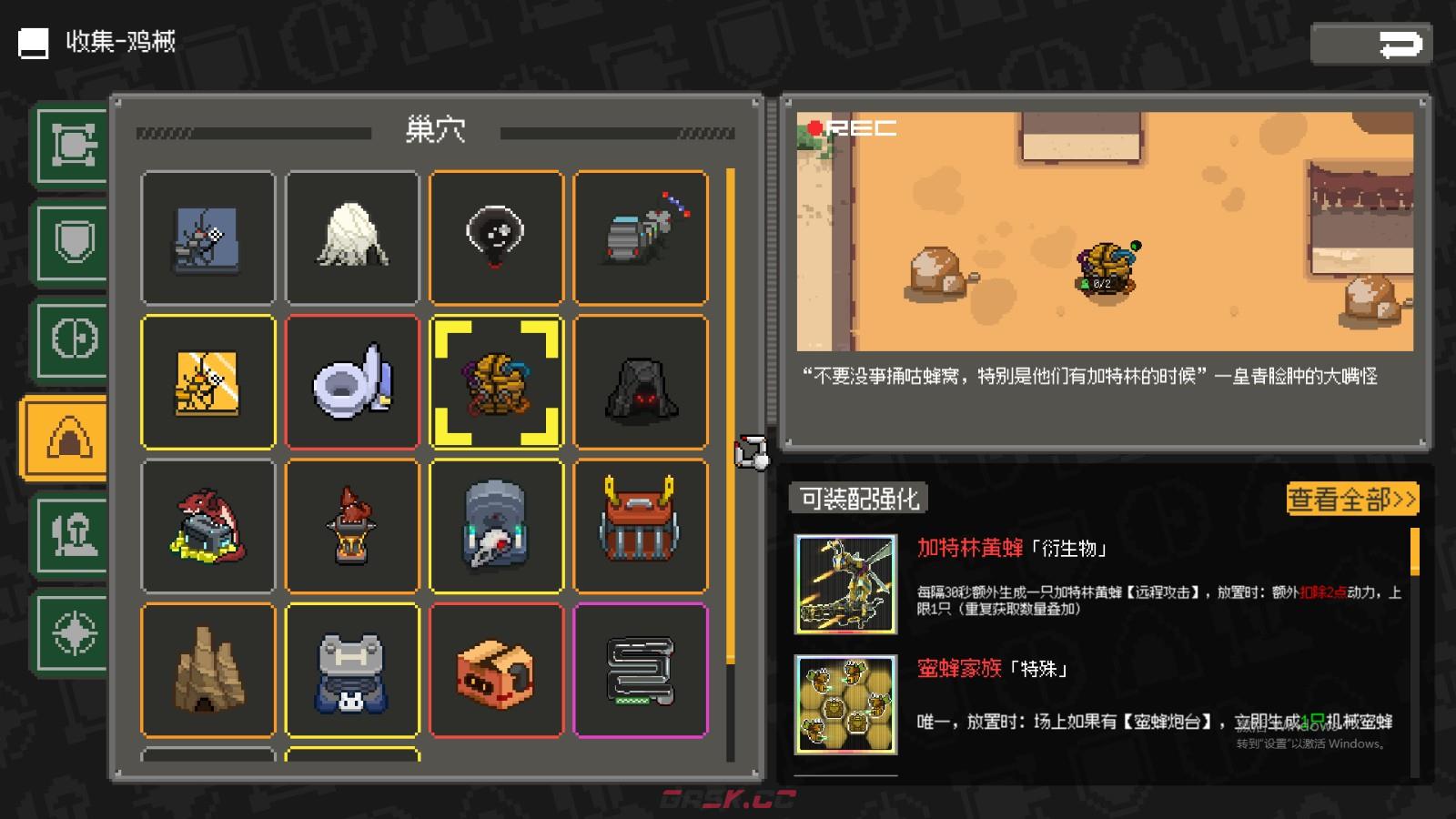 《鸡械绿洲》蜂窝巢穴武器有什么特点-第2张-单机攻略-GASK