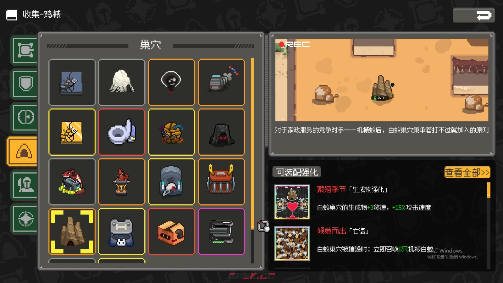 《鸡械绿洲》白蚁巢穴武器有什么特点-第2张-单机攻略-GASK