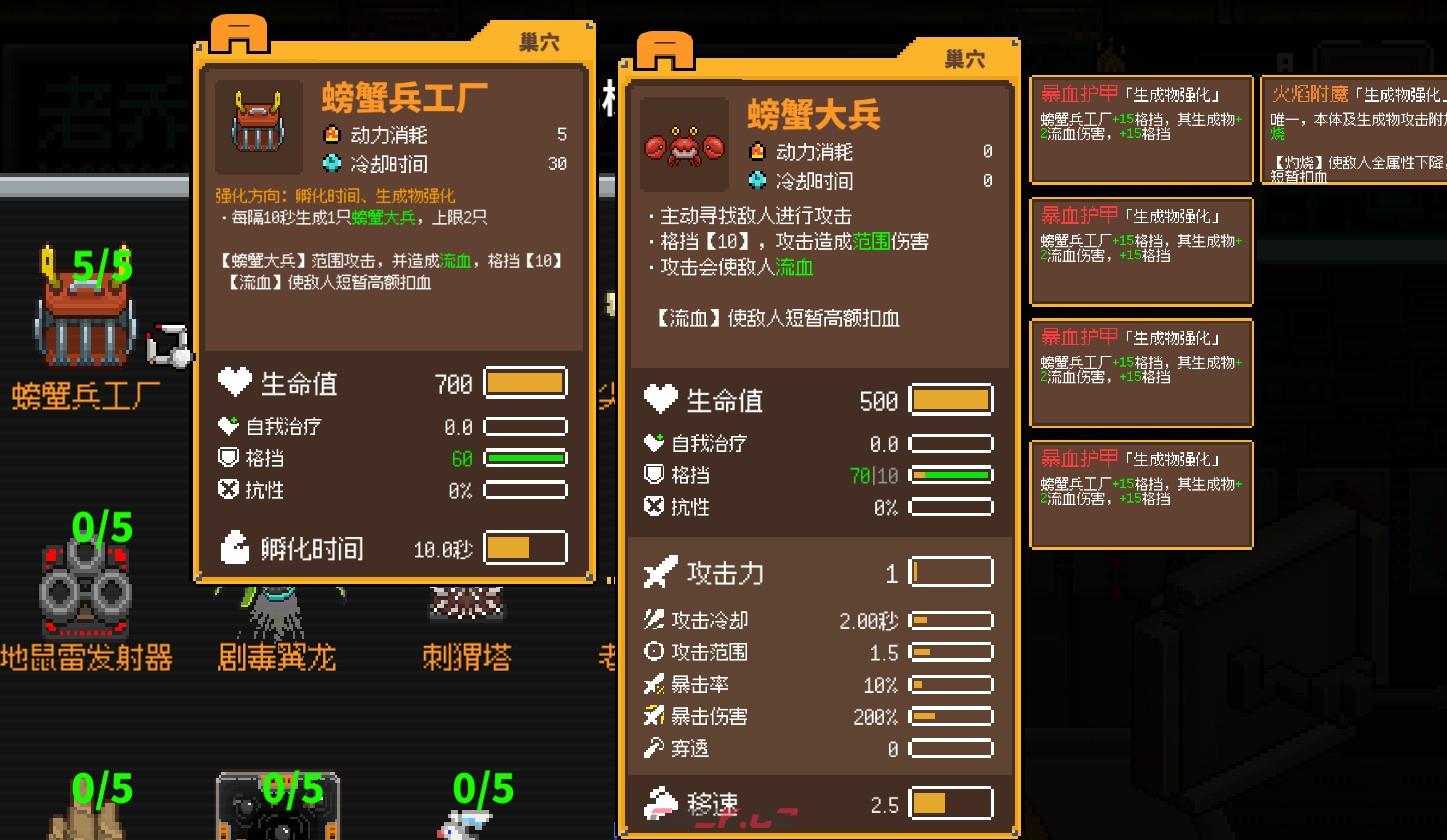 《鸡械绿洲》螃蟹兵工厂武器有什么特点-第3张-单机攻略-GASK