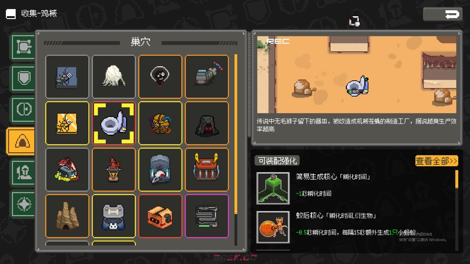 《鸡械绿洲》苍蝇工厂武器有什么特点-第2张-单机攻略-GASK