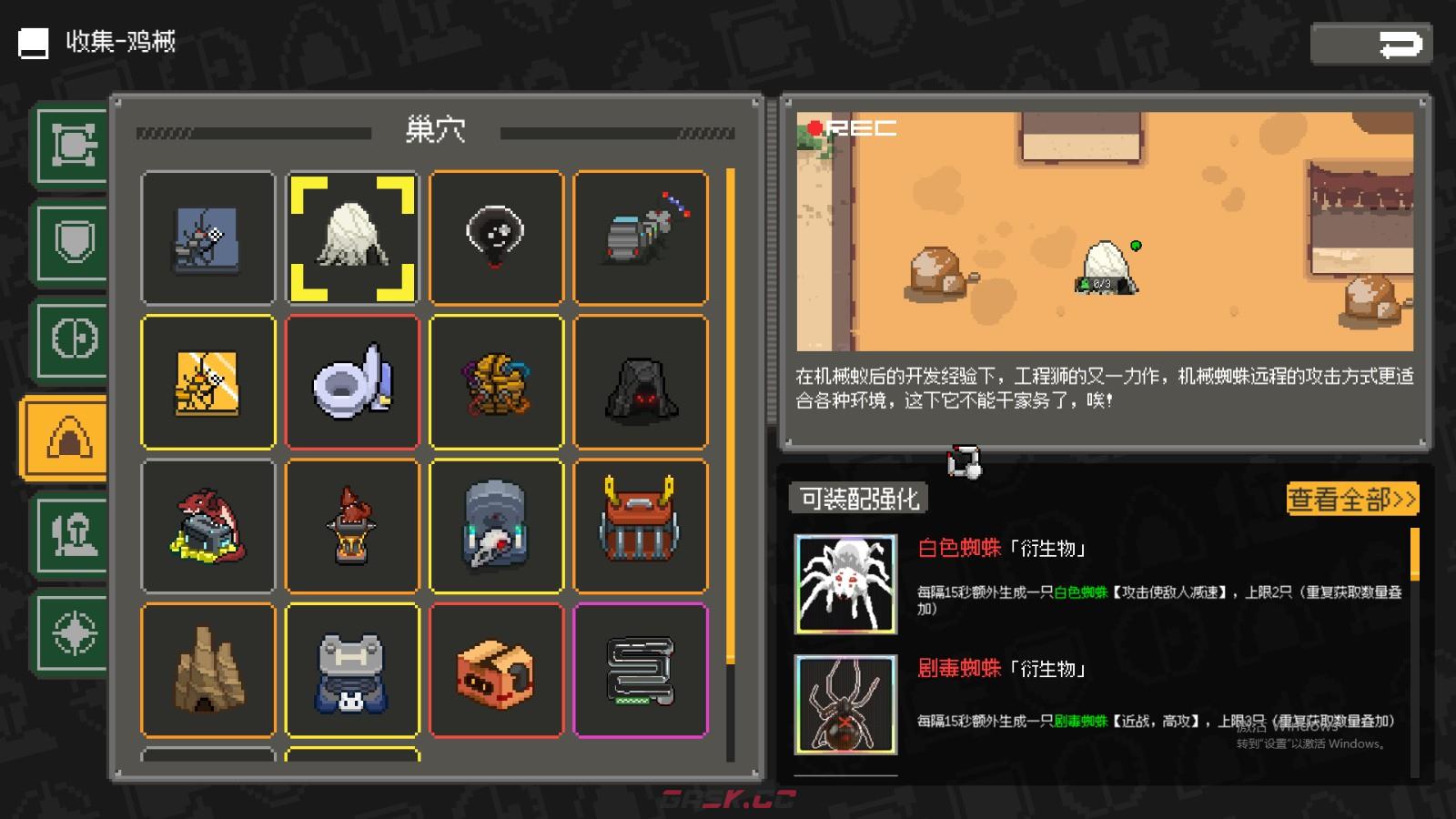 《鸡械绿洲》蜘蛛巢穴武器有什么特点-第2张-单机攻略-GASK