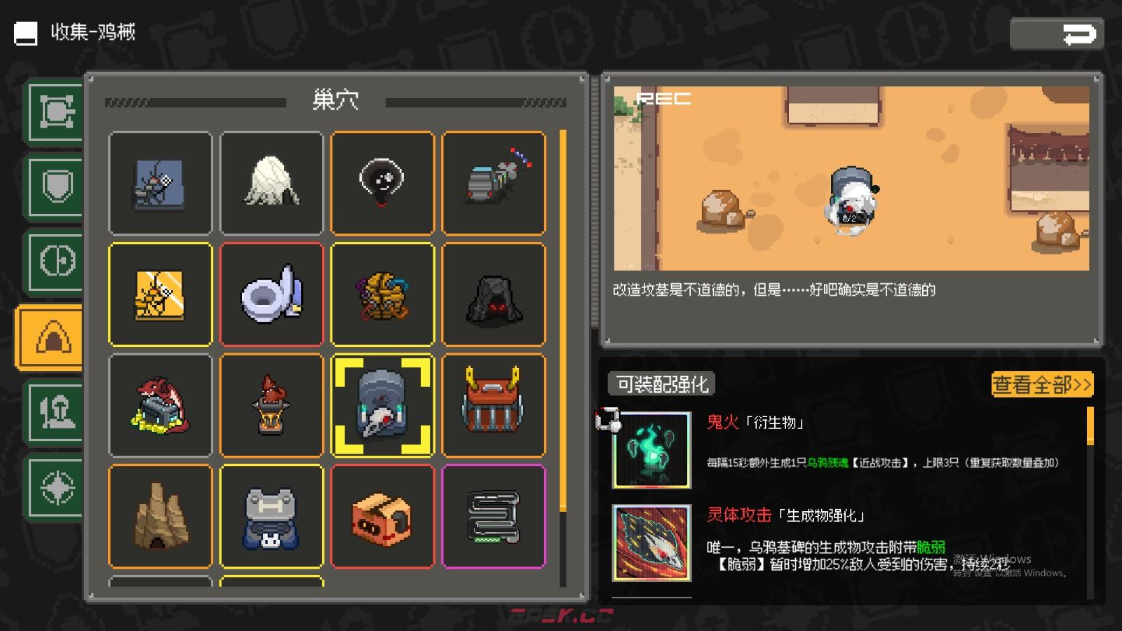 《鸡械绿洲》乌鸦墓碑武器有什么特点-第2张-单机攻略-GASK