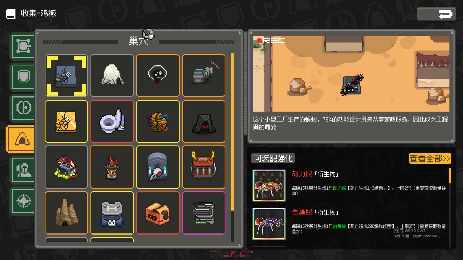 《鸡械绿洲》机械蚁后武器有什么特点-第2张-单机攻略-GASK