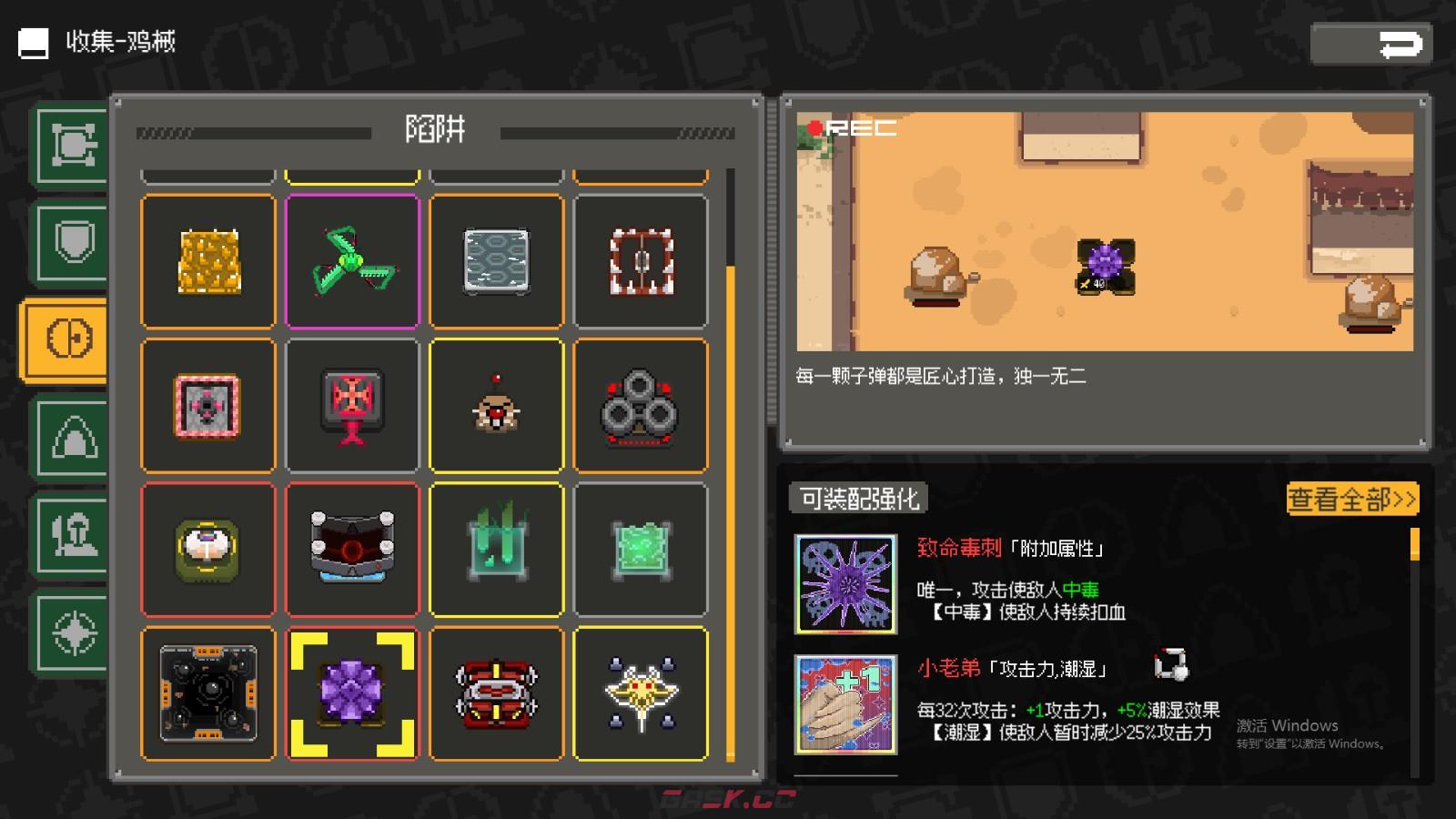 《鸡械绿洲》八仙海胆武器有什么特点-第2张-单机攻略-GASK