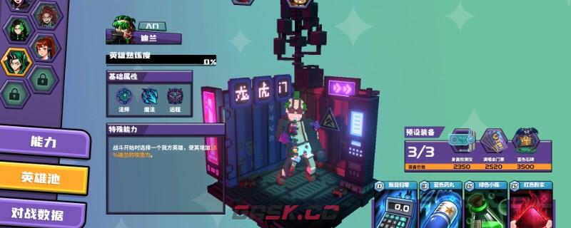 《电竞教父》难度怎么设置-第1张-单机攻略-GASK