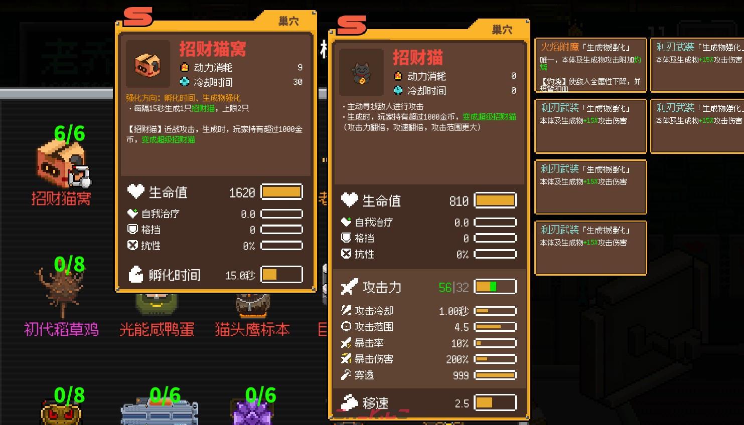 《鸡械绿洲》招财猫窝武器有什么特点-第3张-单机攻略-GASK