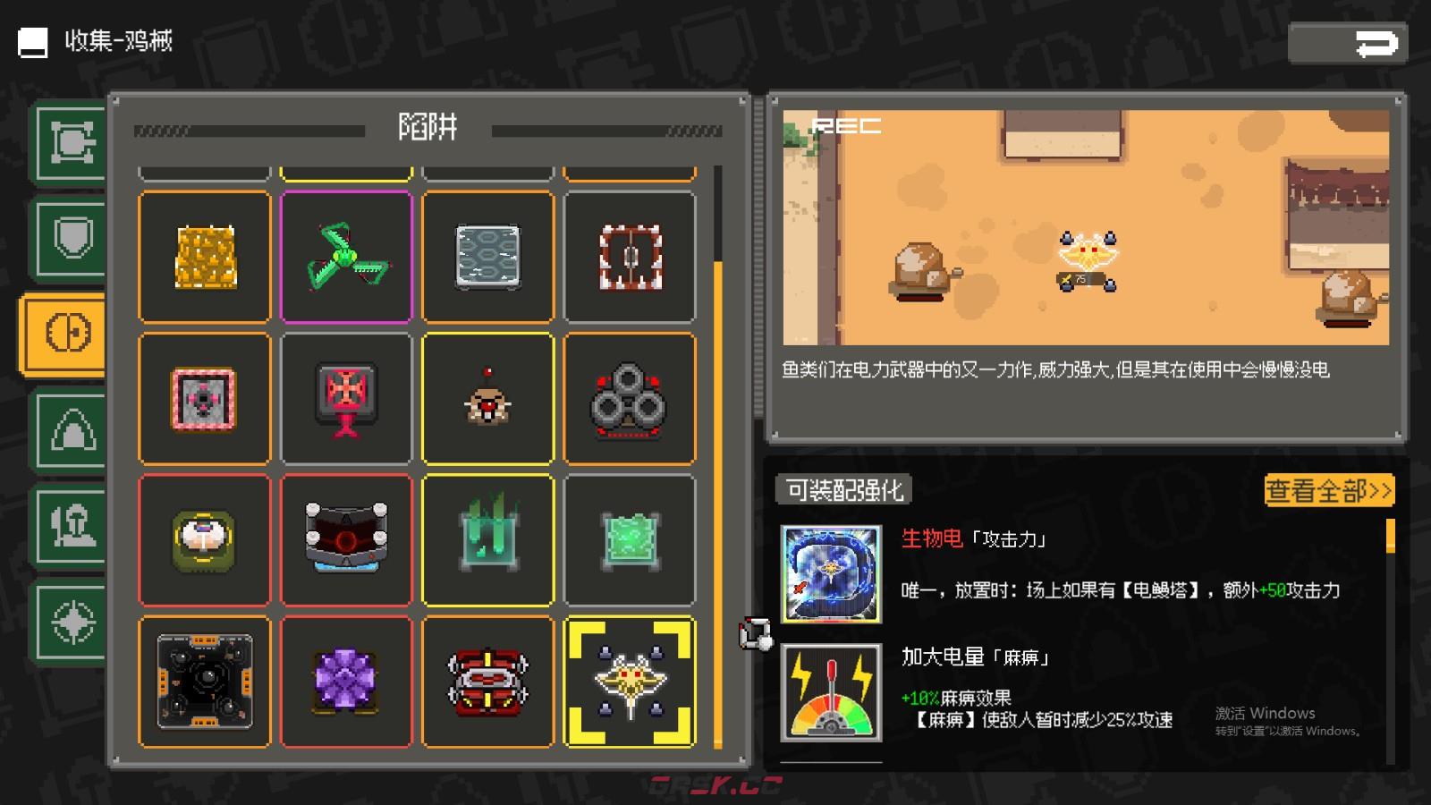 《鸡械绿洲》电鳐陷阱武器有什么特点-第2张-单机攻略-GASK