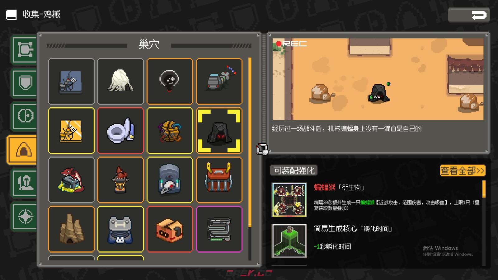 《鸡械绿洲》蝙蝠巢穴武器有什么特点-第2张-单机攻略-GASK