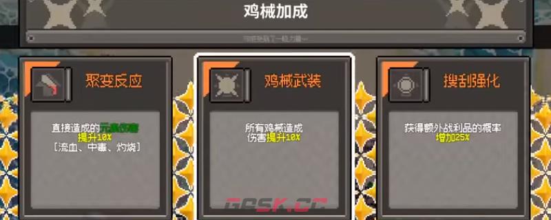 《鸡械绿洲》蚯蚓管道武器有什么特点-第1张-单机攻略-GASK