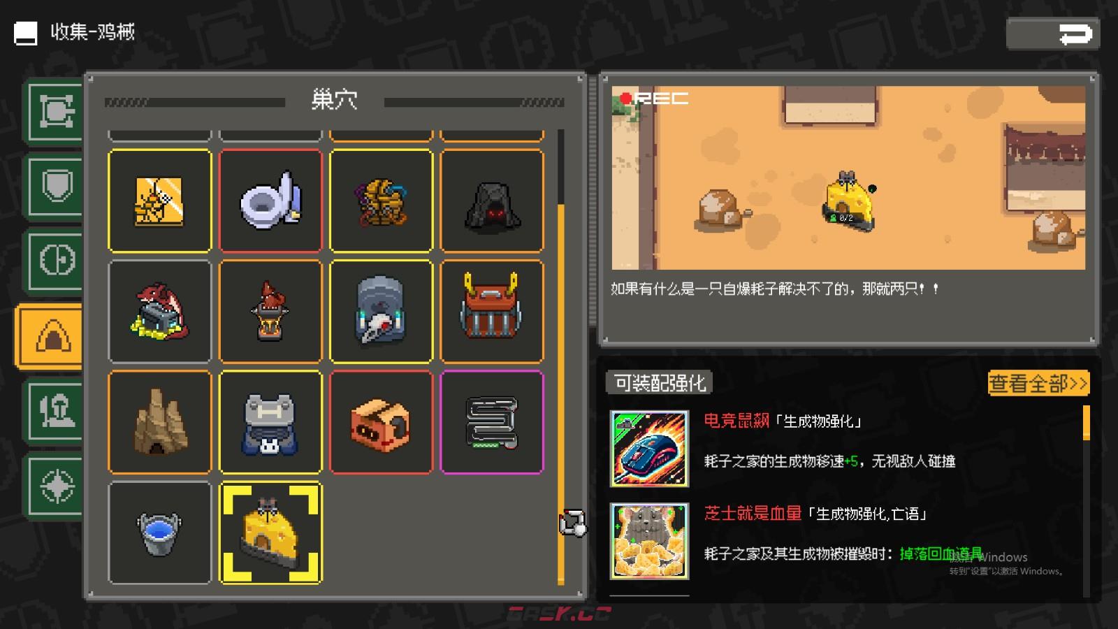 《鸡械绿洲》耗子巢穴武器有什么特点-第2张-单机攻略-GASK