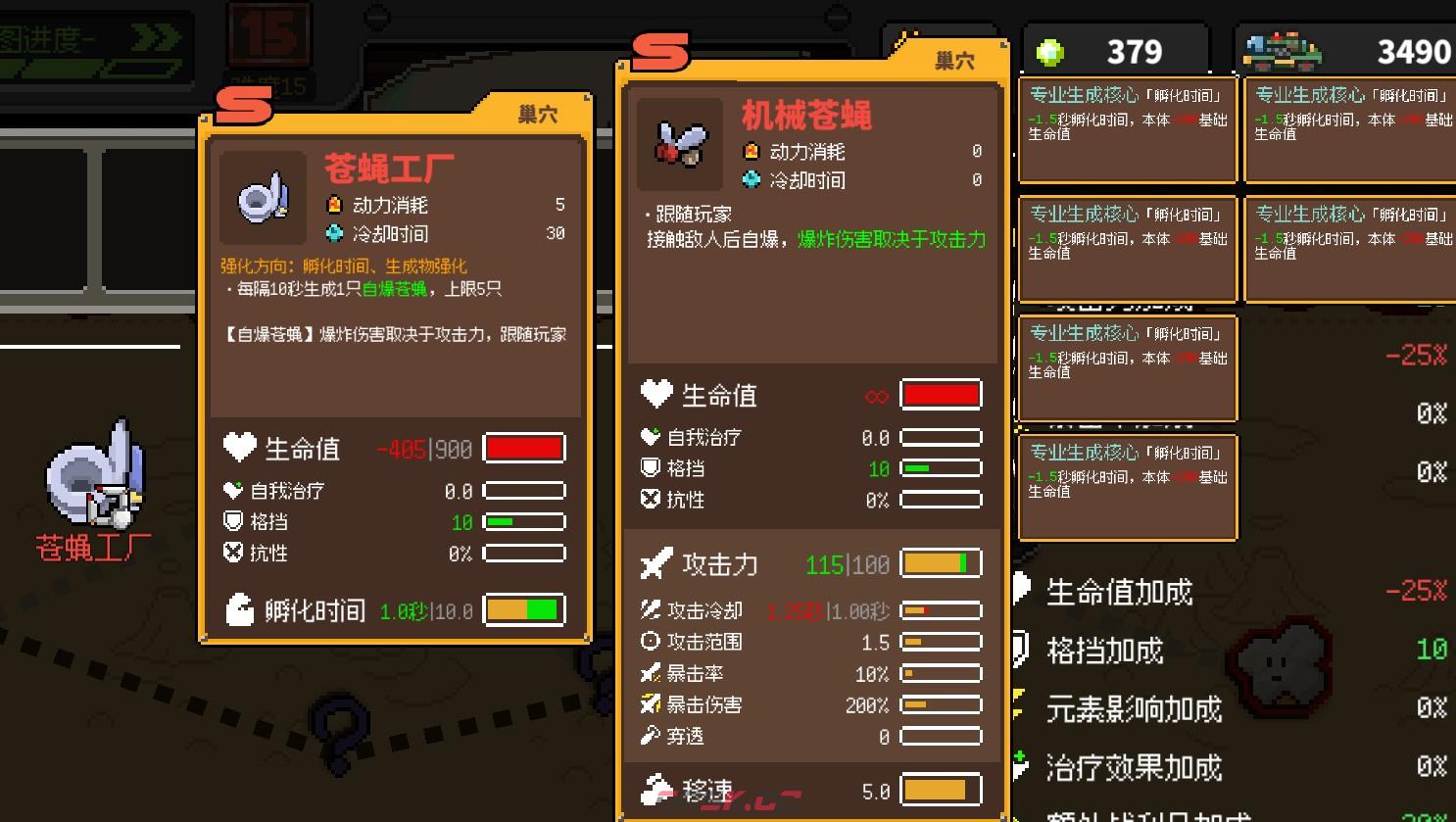 《鸡械绿洲》苍蝇工厂武器有什么特点-第3张-单机攻略-GASK