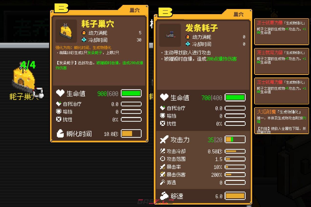 《鸡械绿洲》耗子巢穴武器有什么特点-第3张-单机攻略-GASK