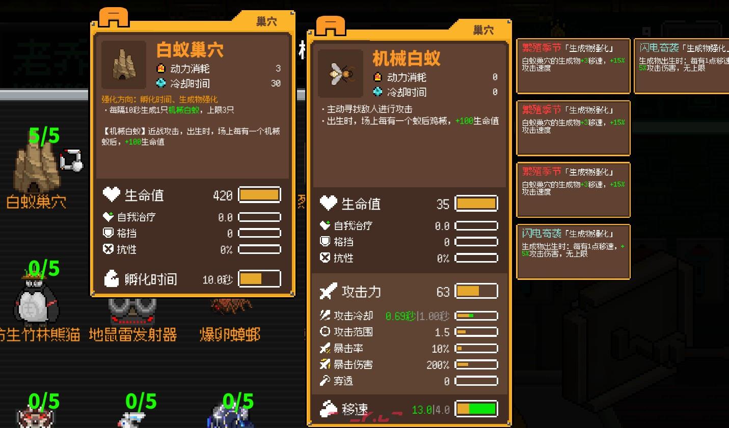 《鸡械绿洲》白蚁巢穴武器有什么特点-第3张-单机攻略-GASK