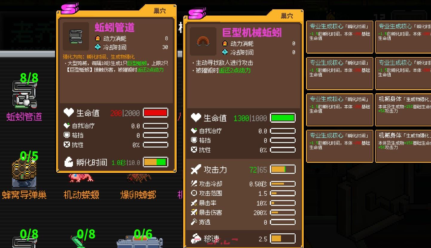 《鸡械绿洲》蚯蚓管道武器有什么特点-第3张-单机攻略-GASK