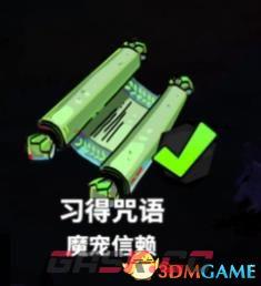 《哈迪斯2》全咒语一览 全咒语解锁方法及作用效果-第4张-单机攻略-GASK