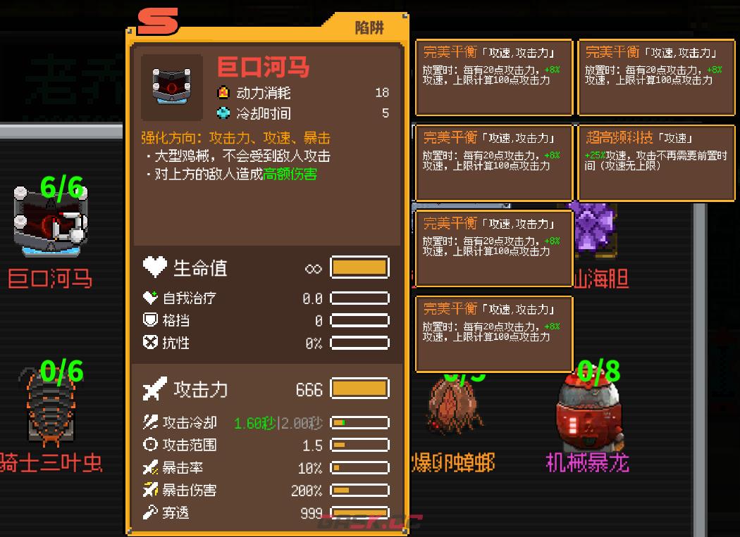 《鸡械绿洲》巨口河马武器用什么强化比较好-第2张-单机攻略-GASK