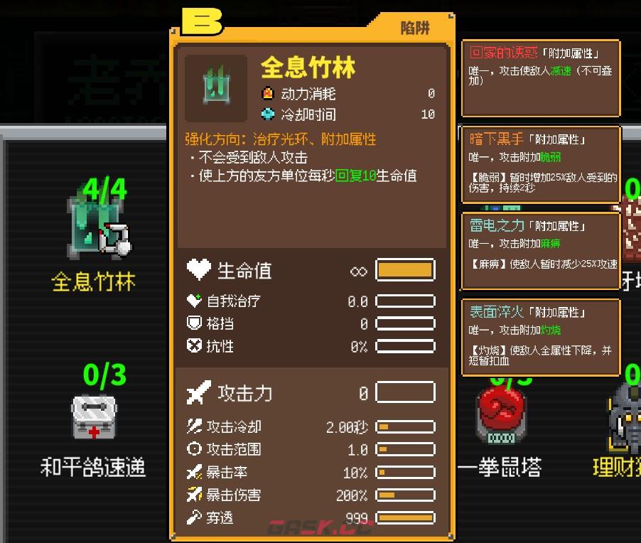 《鸡械绿洲》全息竹林武器用什么强化比较好-第2张-单机攻略-GASK