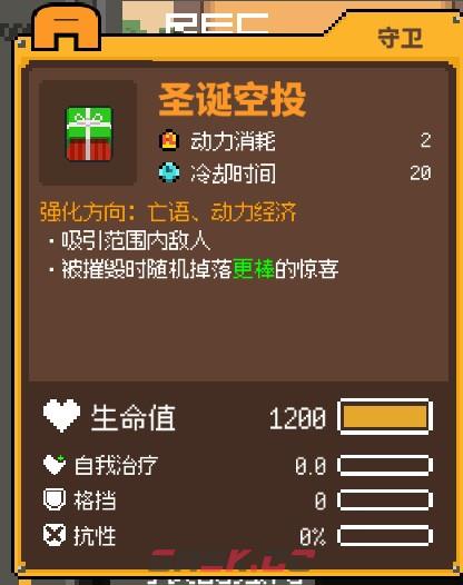 《鸡械绿洲》圣诞空投武器用什么强化比较好-第2张-单机攻略-GASK