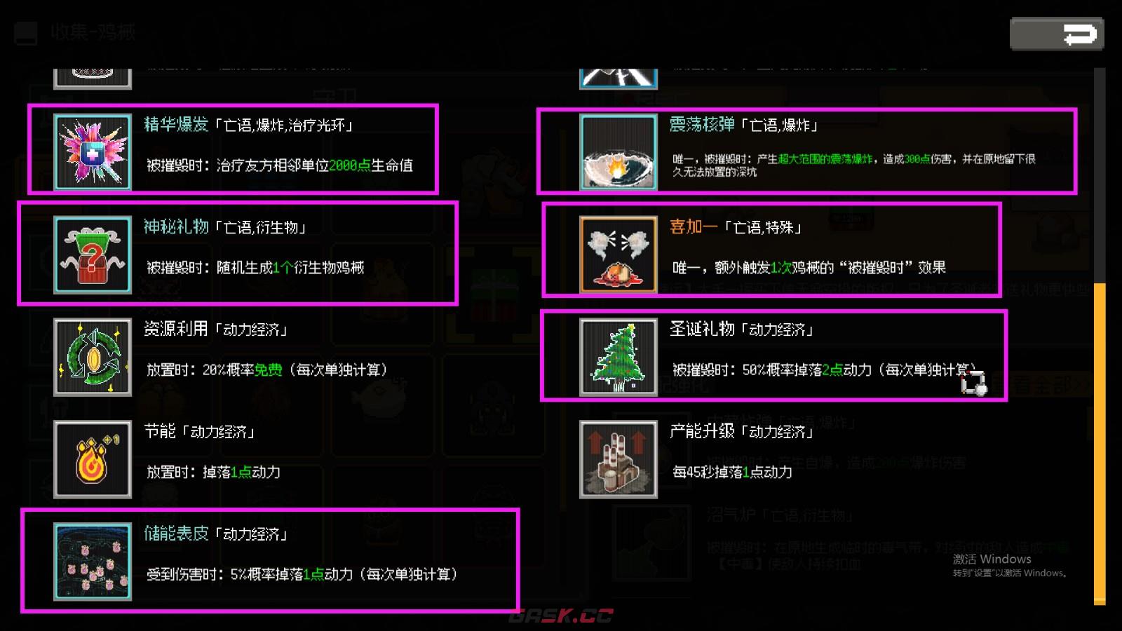《鸡械绿洲》圣诞空投武器用什么强化比较好-第3张-单机攻略-GASK