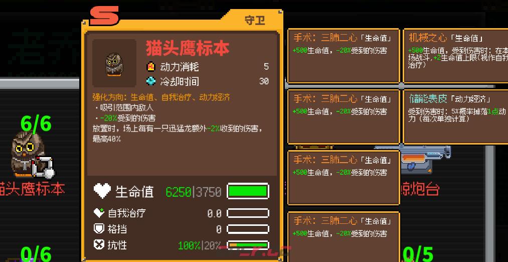 《鸡械绿洲》猫头鹰标本武器用什么强化比较好-第2张-单机攻略-GASK