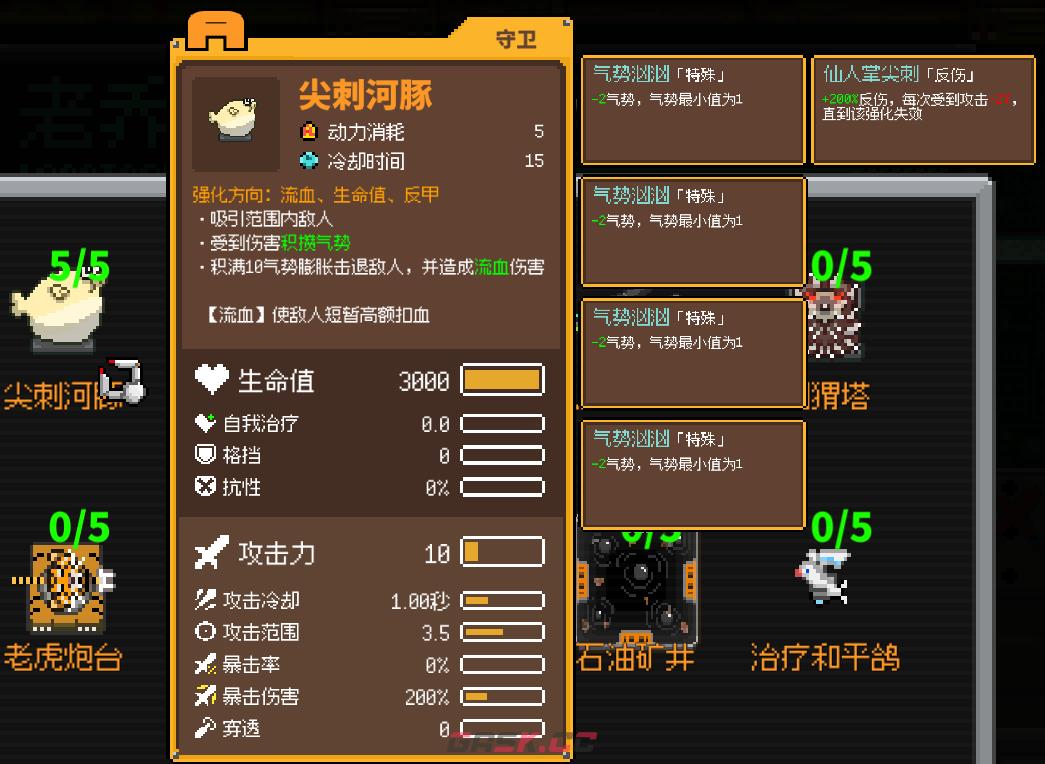《鸡械绿洲》尖刺河豚武器用什么强化比较好-第2张-单机攻略-GASK