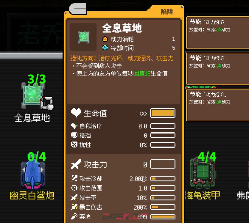 《鸡械绿洲》全息草地武器用什么强化比较好-第2张-单机攻略-GASK