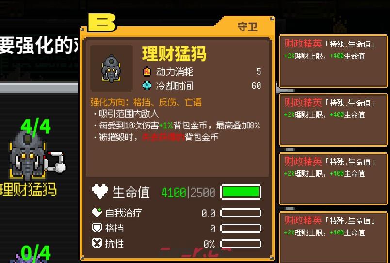 《鸡械绿洲》理财猛犸武器用什么强化比较好-第2张-单机攻略-GASK