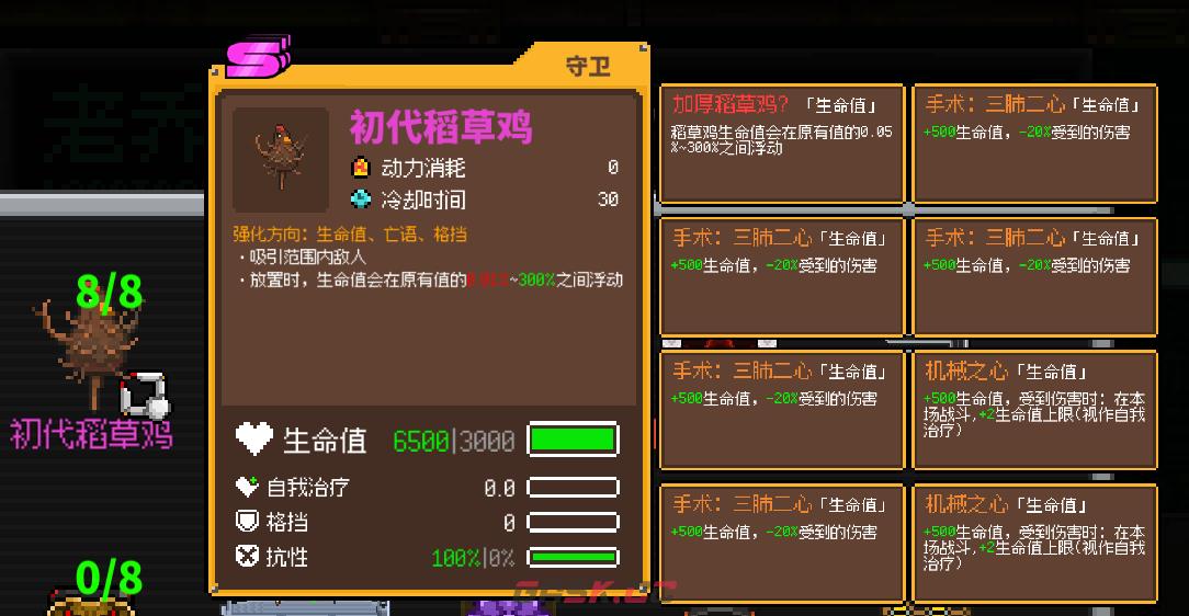 《鸡械绿洲》初代稻草鸡武器用什么强化比较好-第2张-单机攻略-GASK