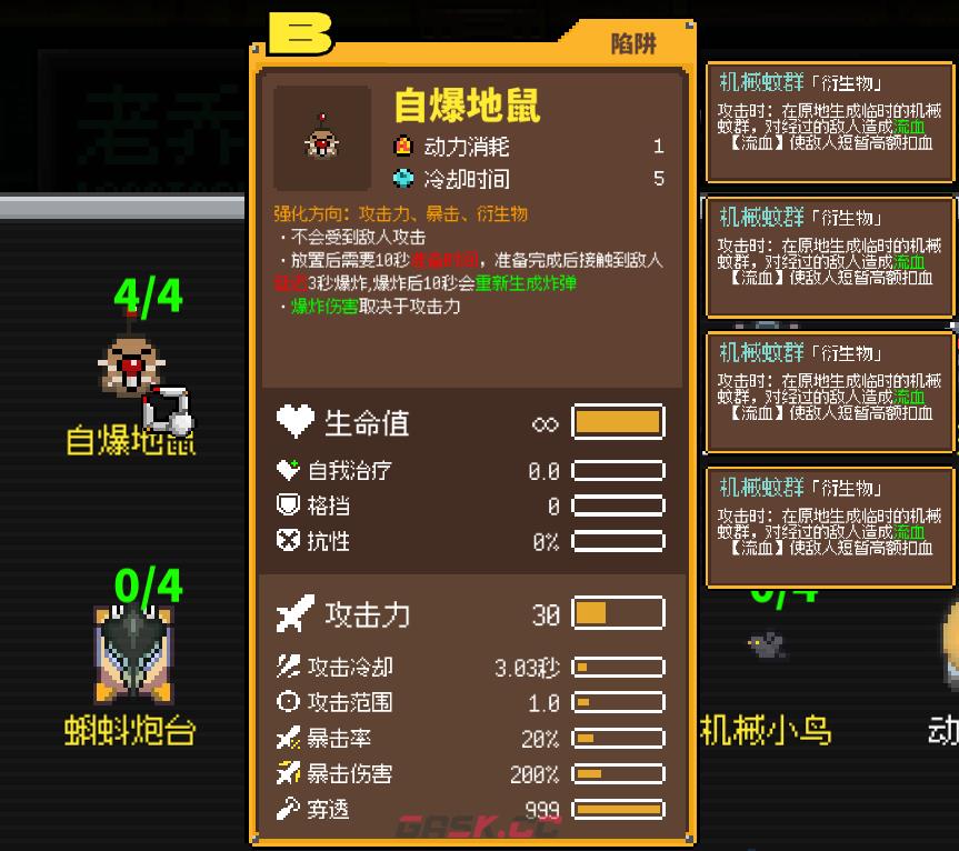 《鸡械绿洲》自爆地鼠武器用什么强化比较好-第2张-单机攻略-GASK