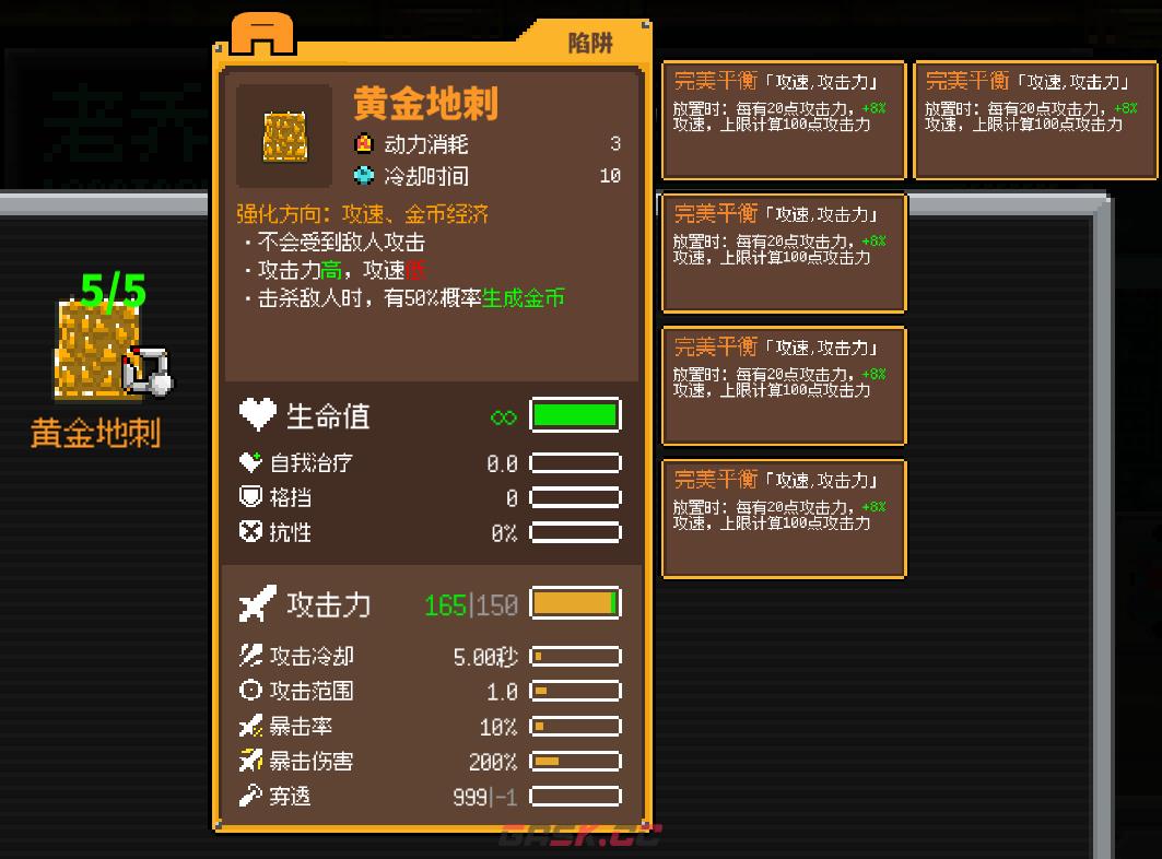 《鸡械绿洲》黄金地刺武器用什么强化比较好-第2张-单机攻略-GASK