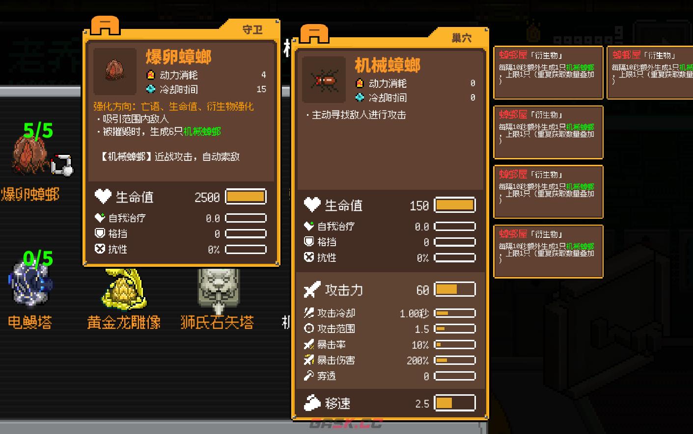 《鸡械绿洲》爆卵蟑螂武器用什么强化比较好-第2张-单机攻略-GASK
