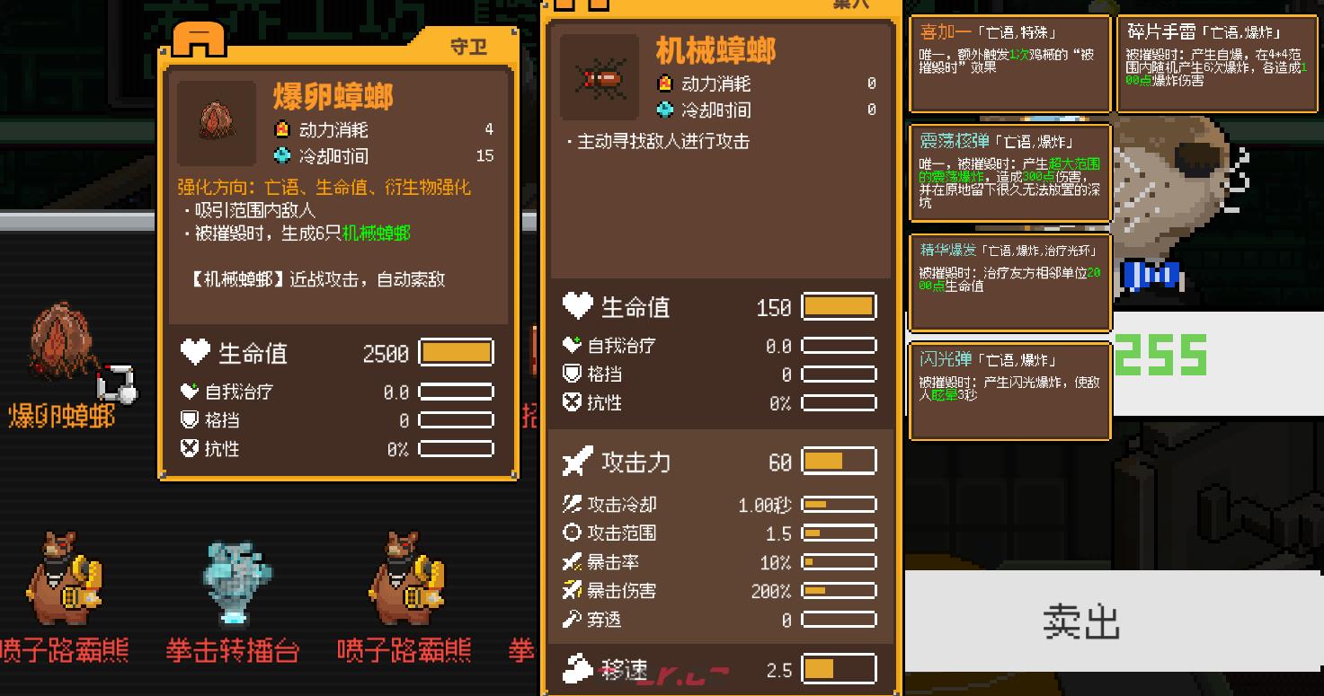 《鸡械绿洲》爆卵蟑螂武器用什么强化比较好-第3张-单机攻略-GASK