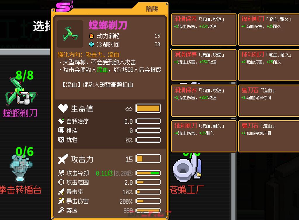 《鸡械绿洲》螳螂剃刀武器用什么强化比较好-第2张-单机攻略-GASK