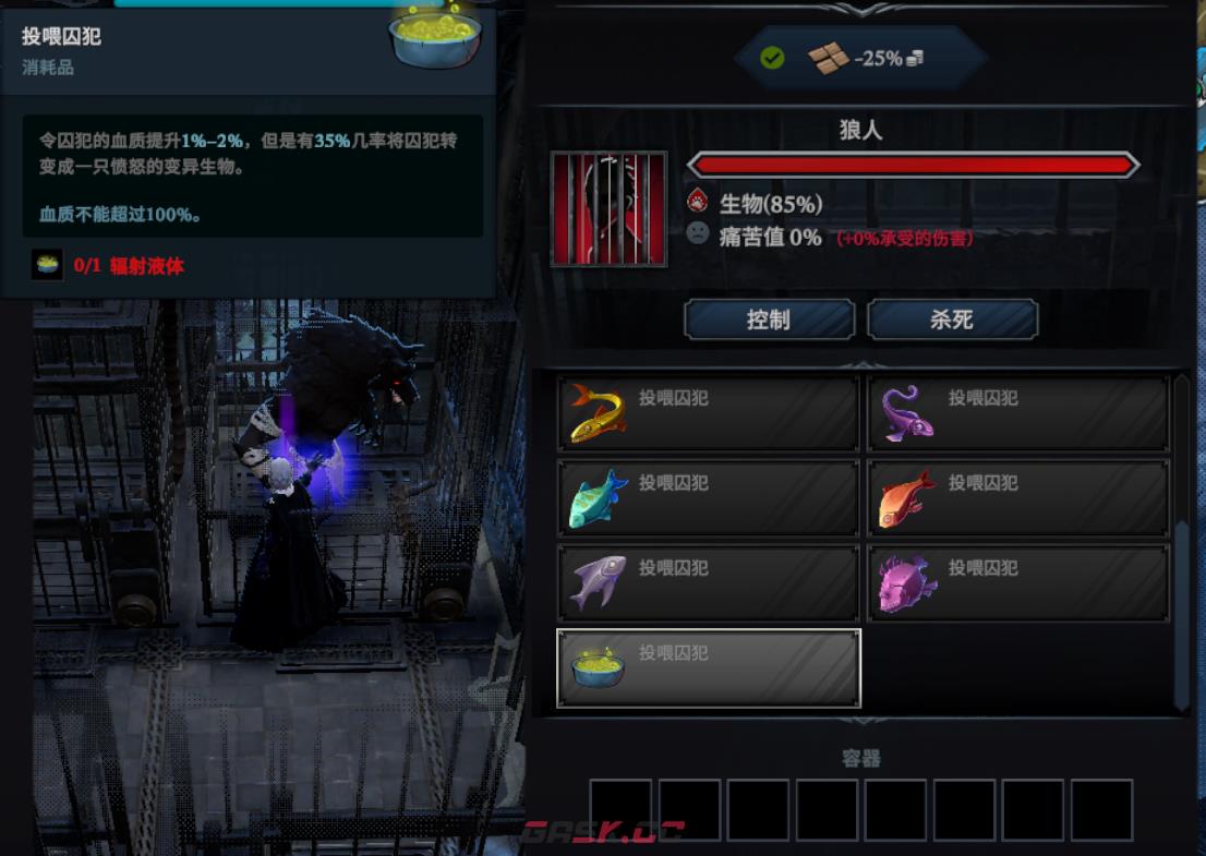 《夜族崛起》辐射液体是什么-第2张-单机攻略-GASK