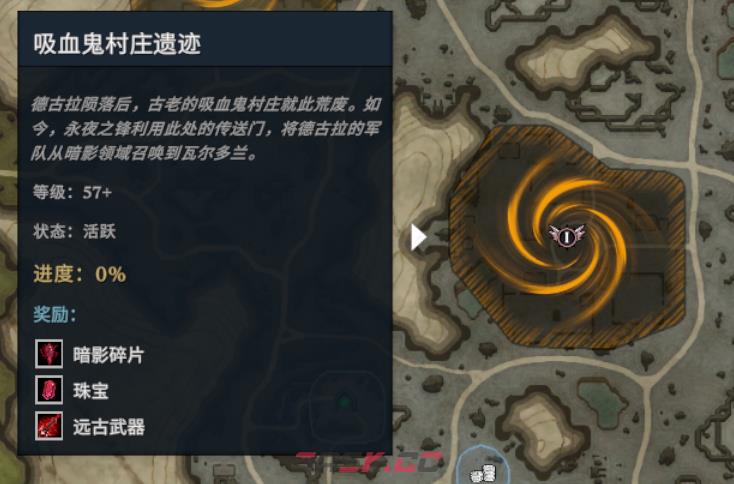 《夜族崛起》裂隙入侵是什么-第2张-单机攻略-GASK