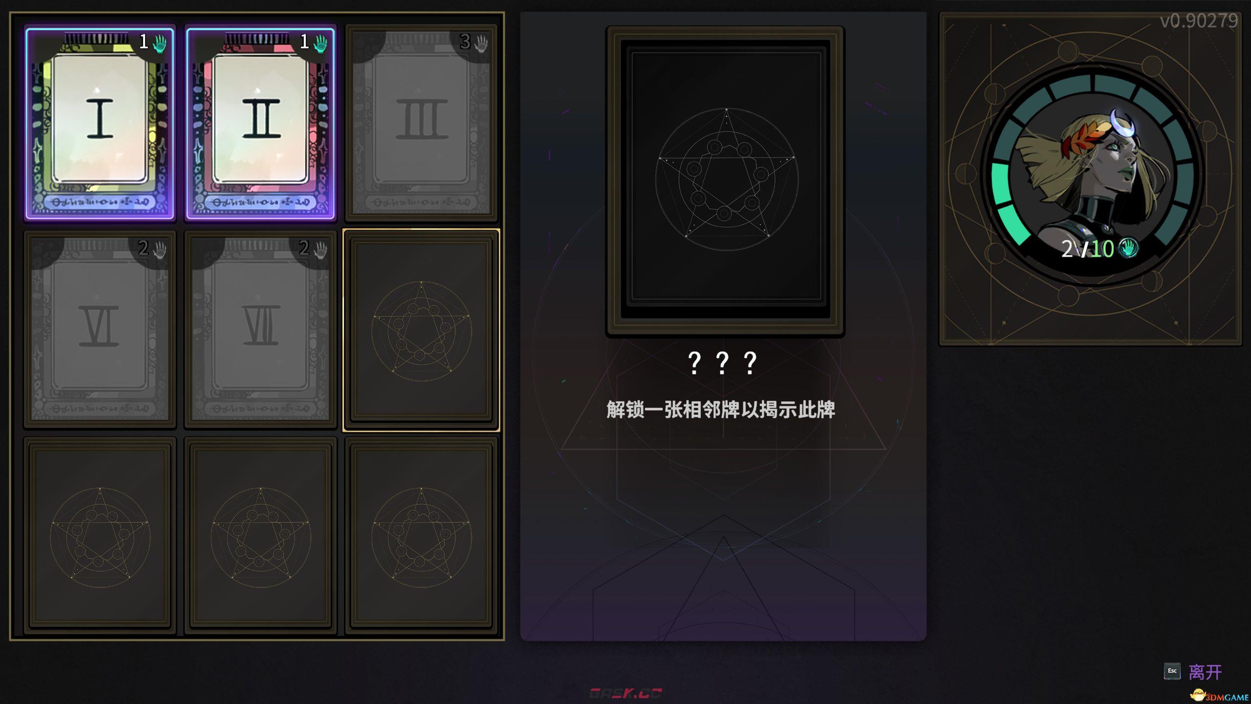 《哈迪斯2》全阿卡那牌效果一览 阿卡那牌选择推荐-第5张-单机攻略-GASK