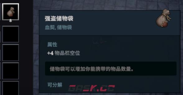 《夜族崛起》更大的口袋怎么解锁-第3张-单机攻略-GASK