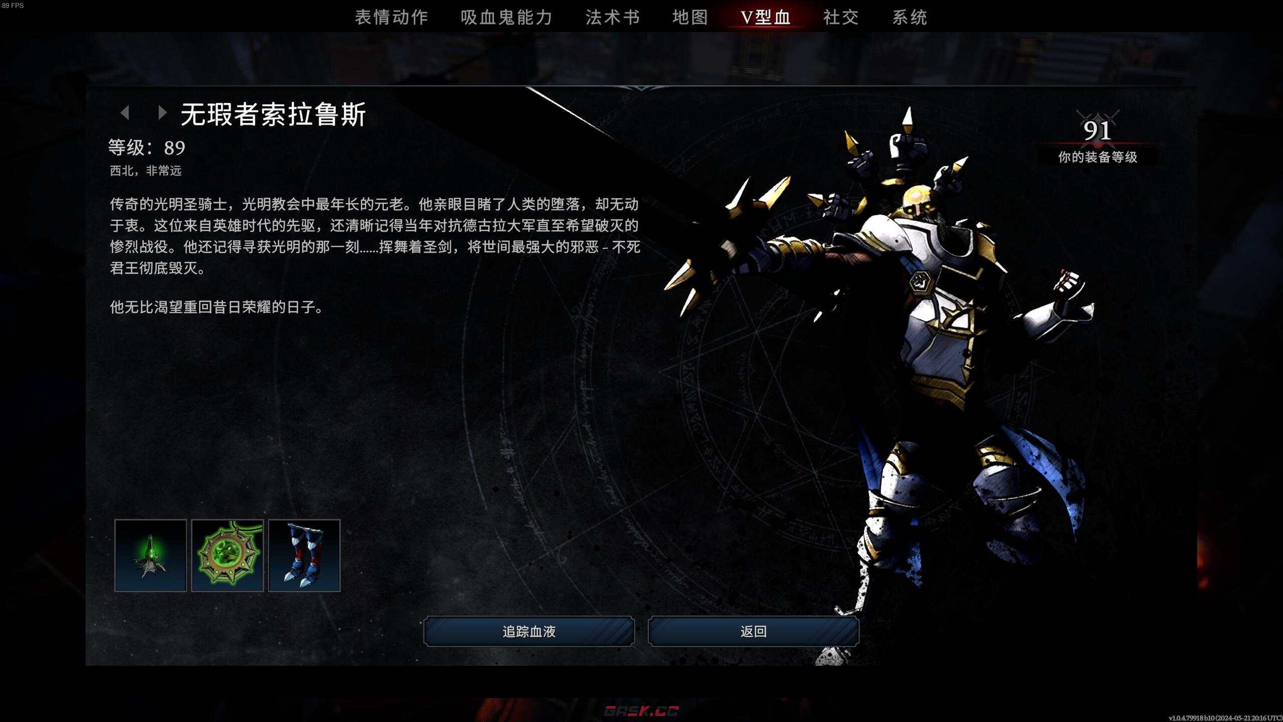 《夜族崛起》完成第4幕怎么解锁-第3张-单机攻略-GASK