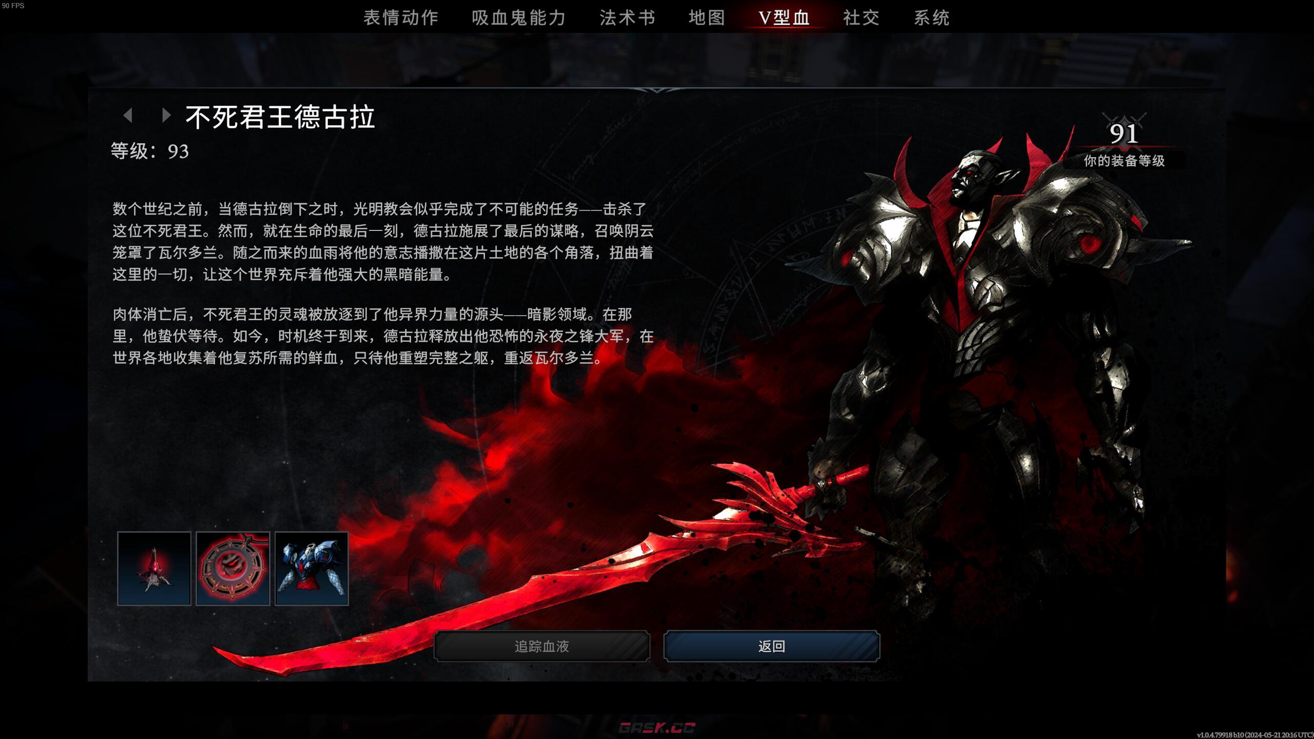 《夜族崛起》不死君王德古拉怎么打-第2张-单机攻略-GASK