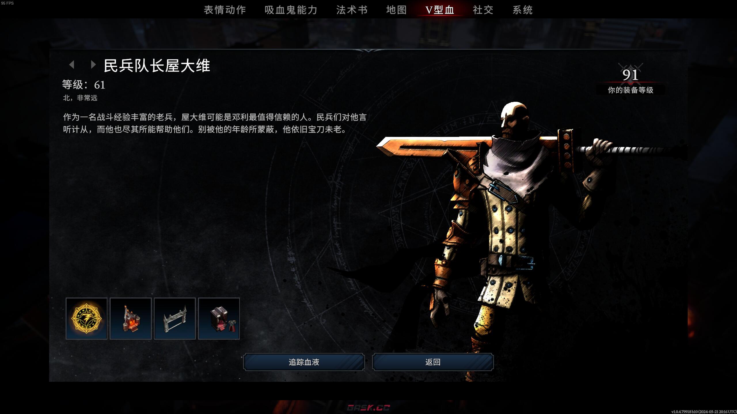 《夜族崛起》完成第2幕怎么解锁-第3张-单机攻略-GASK