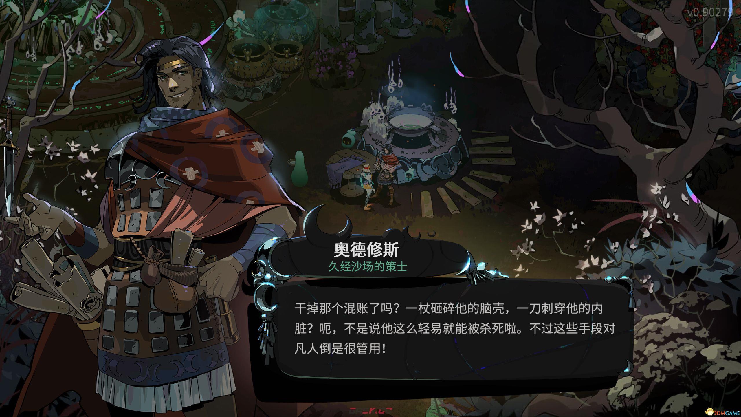 《哈迪斯2》全信物效果一览 全信物获取及选择指南-第3张-单机攻略-GASK