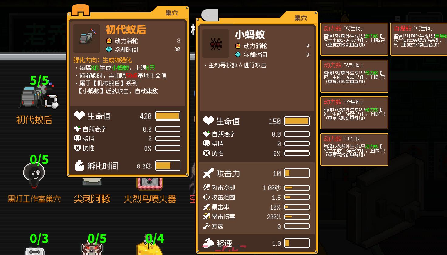 《鸡械绿洲》初代蚁后武器用什么强化比较好-第2张-单机攻略-GASK