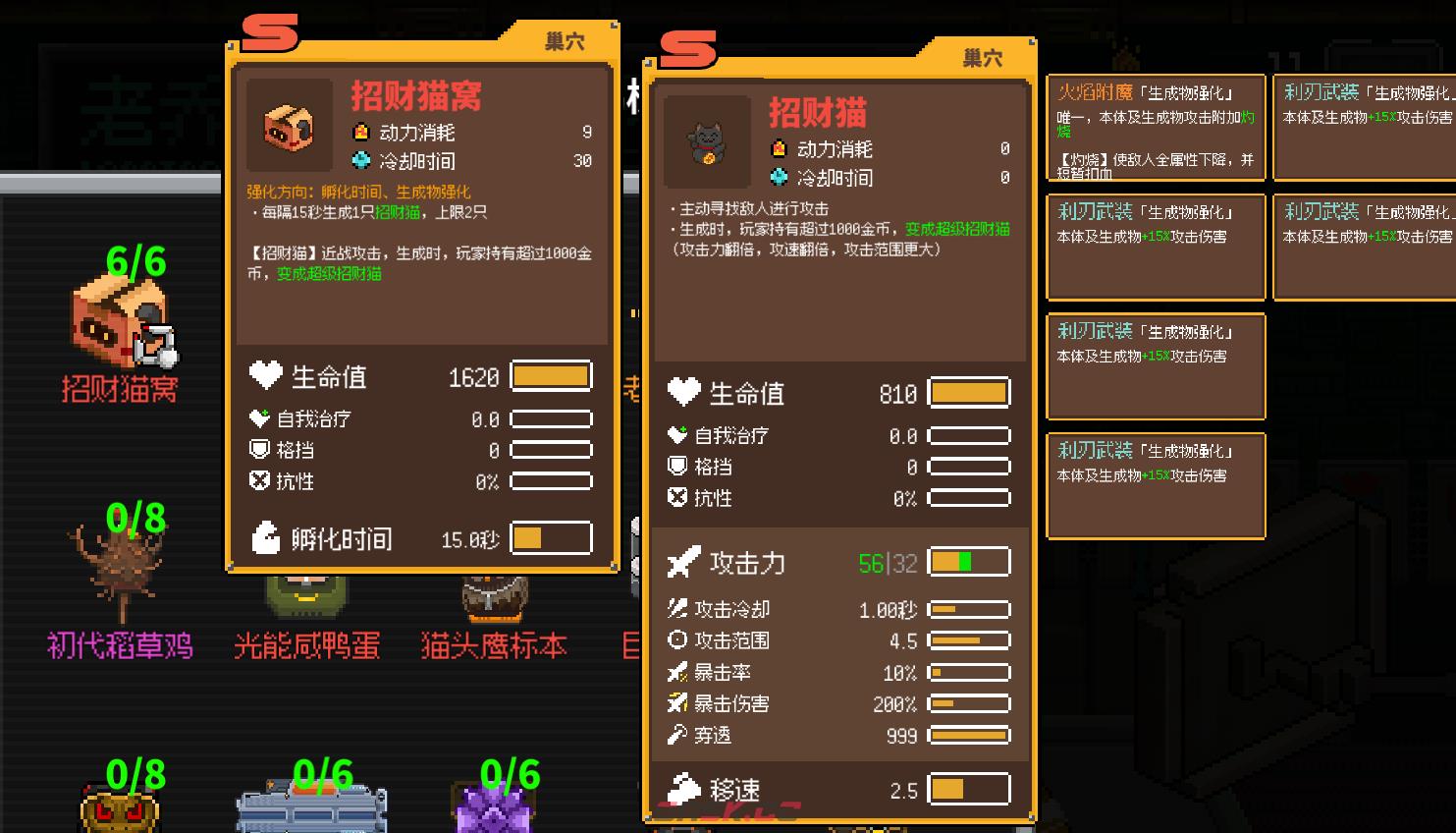 《鸡械绿洲》招财猫窝武器用什么强化比较好-第2张-单机攻略-GASK